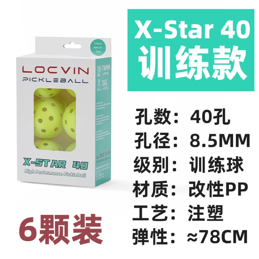 专业匹克球