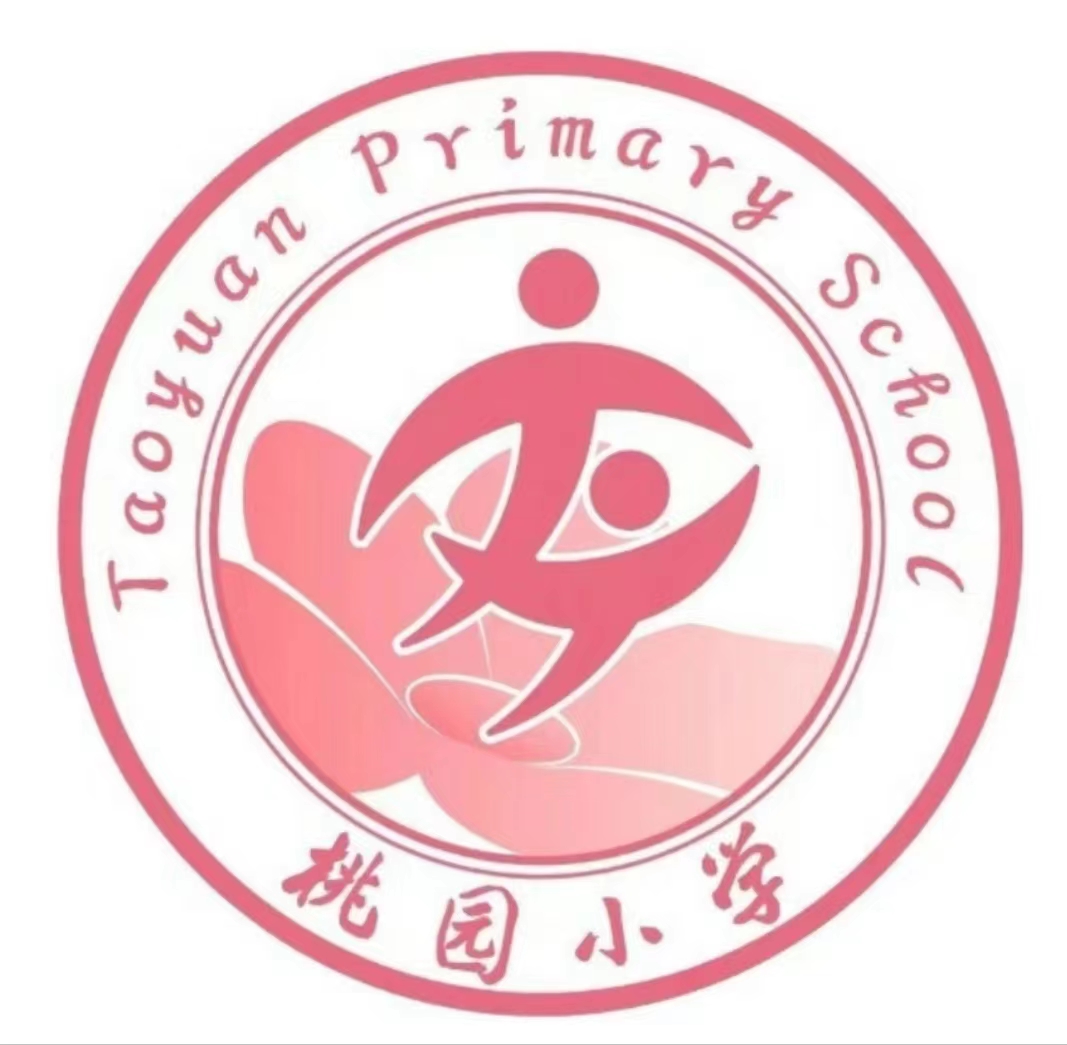 深圳桃园小学